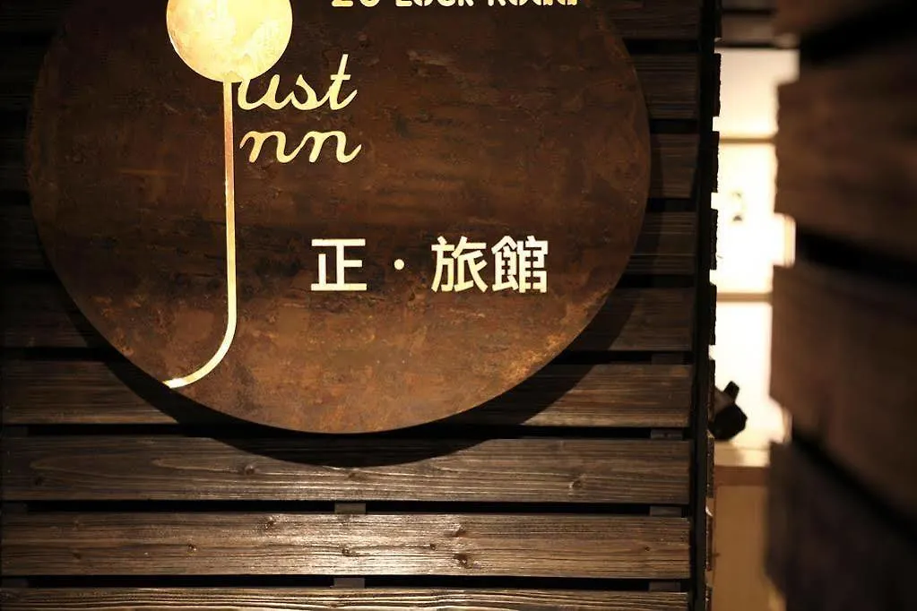 Just As Inn Hong Kong 0*,  China